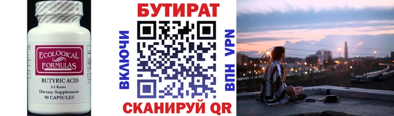 дарнет шоп  Афипский  Бутират BDO 33% 