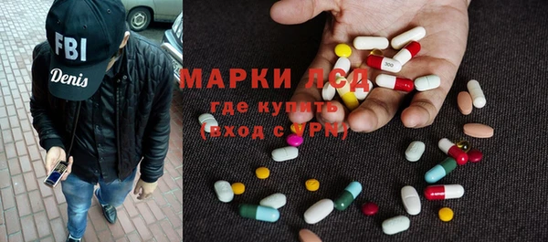 марки lsd Вяземский