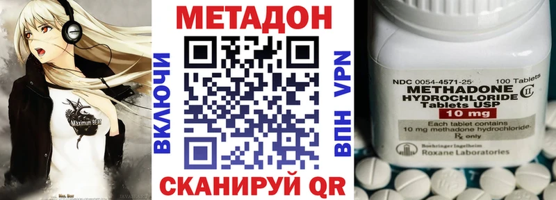 наркотики  Афипский  МЕТАДОН methadone 